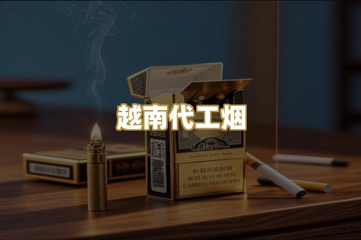 日本烟系列